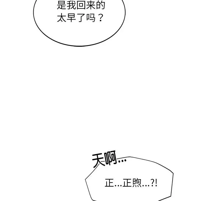 屋檐下的光-第1话 - 图片 261