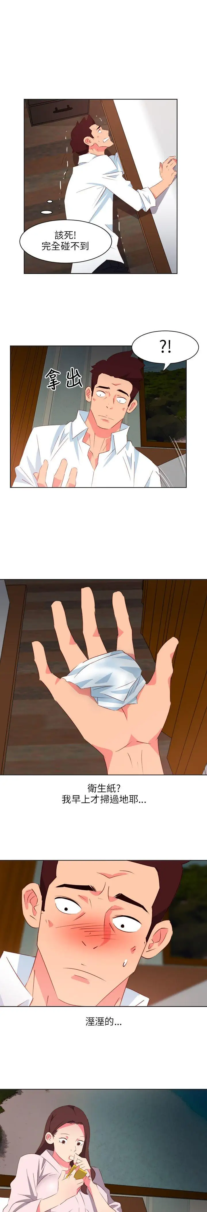 303號房的女人第3话