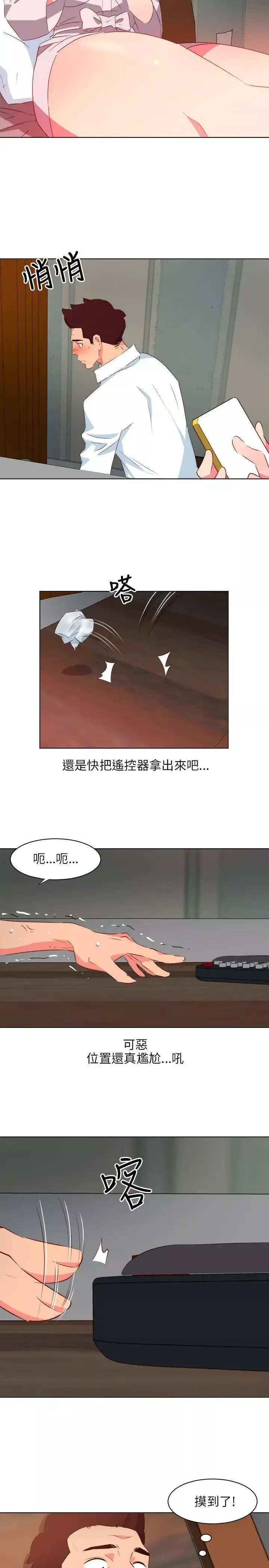 303號房的女人第3话