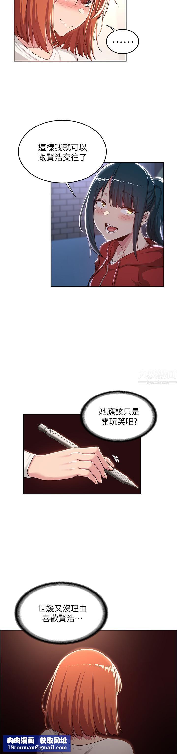 深度交流会第43话-刺激不断的足交挑逗