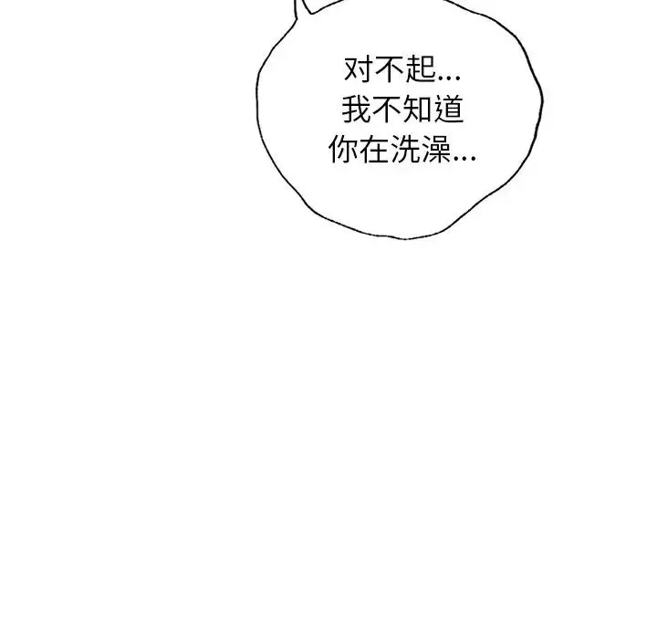 屋檐下的光第1話