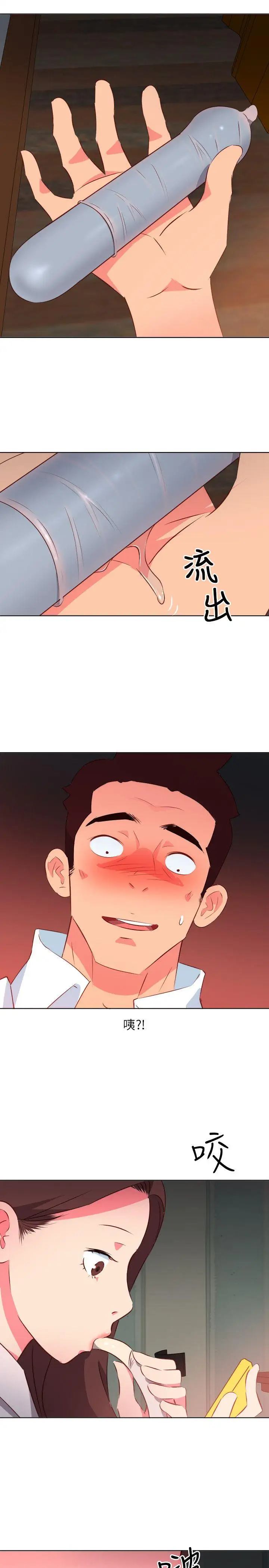 303號房的女人第3话