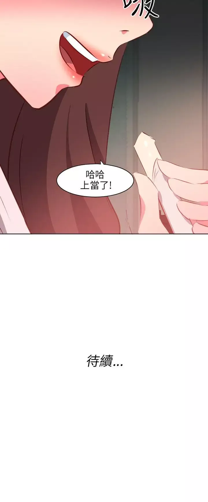 303号房的女人-第3话 - 图片 18
