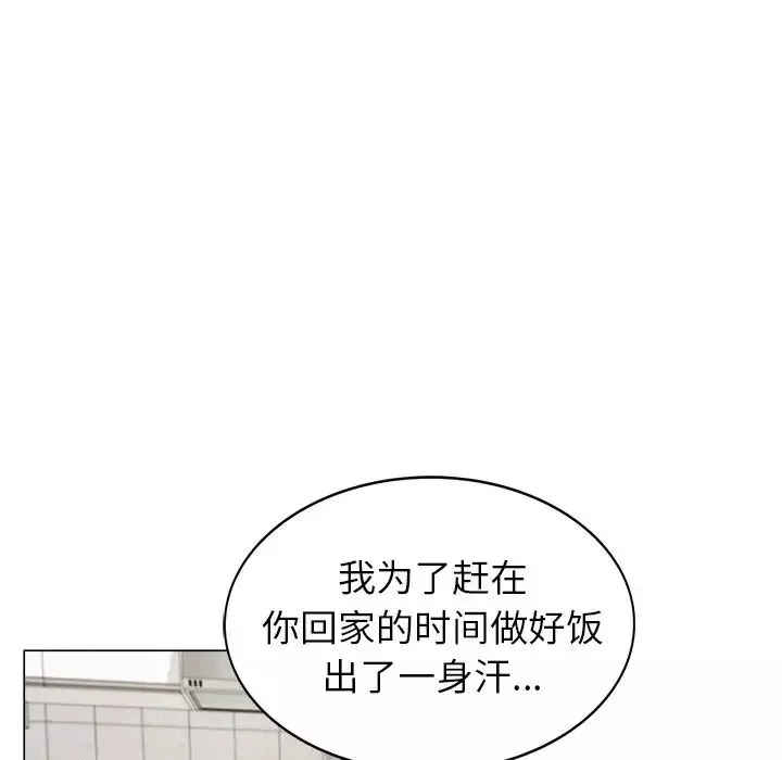 屋檐下的光-第1话 - 图片 276
