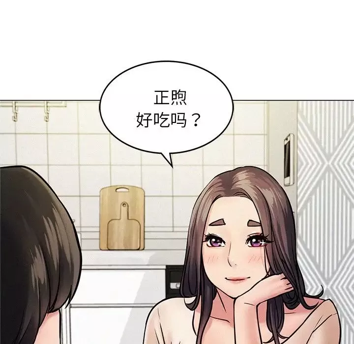 屋檐下的光第1話
