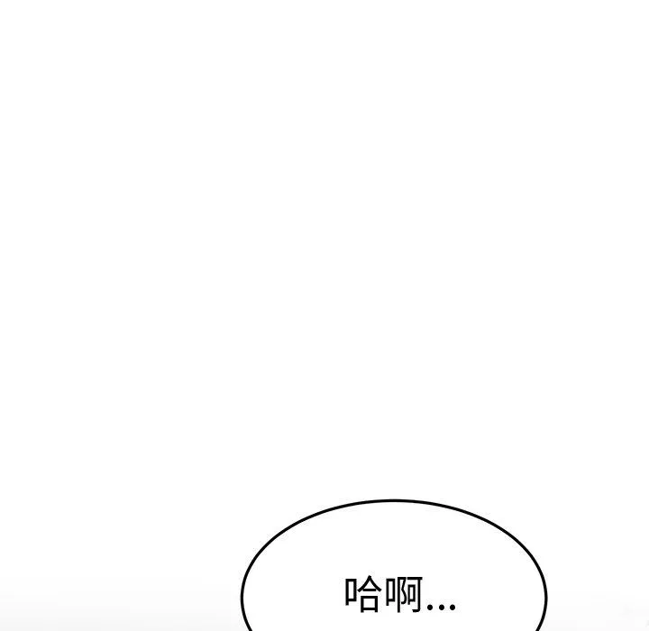 顽皮少女敏儿-第25话 - 图片 50
