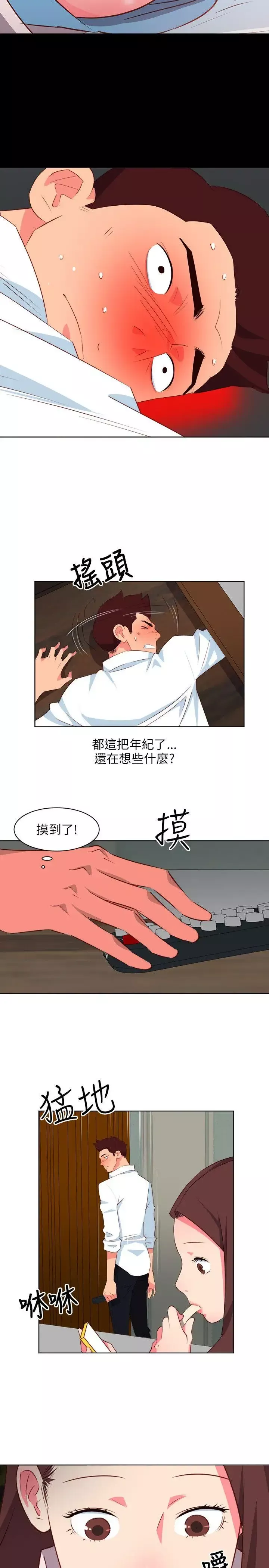 303号房的女人-第4话 - 图片 4
