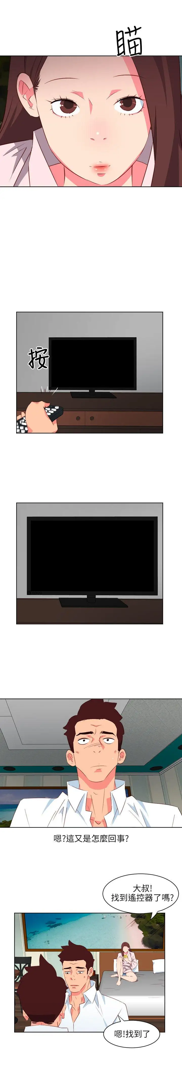 303號房的女人第4话