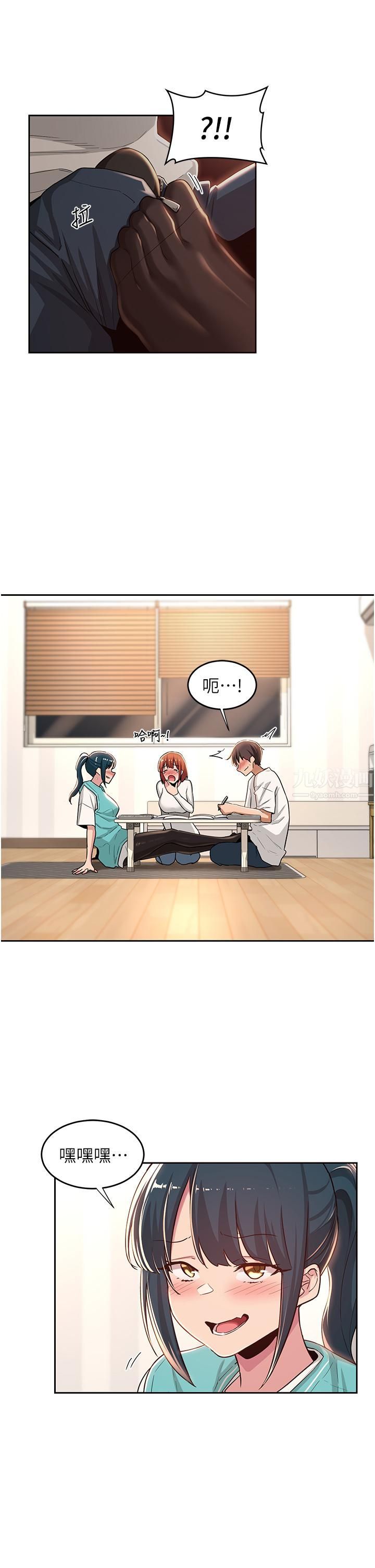 深度交流会第43话-刺激不断的足交挑逗