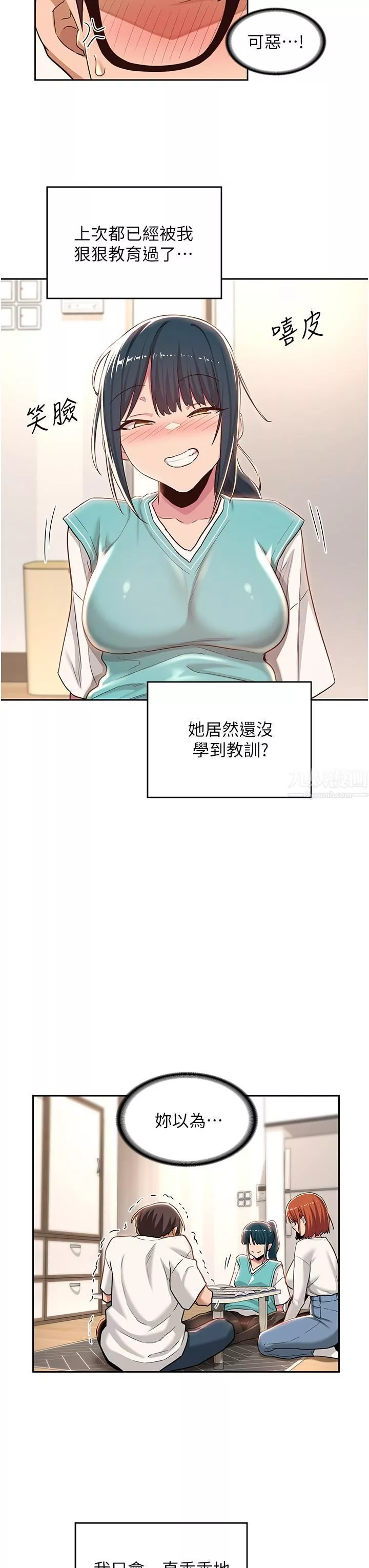 深度交流会-第43话-刺激不断的足交挑逗 - 图片 27