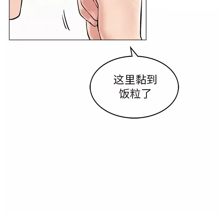 屋檐下的光第1話