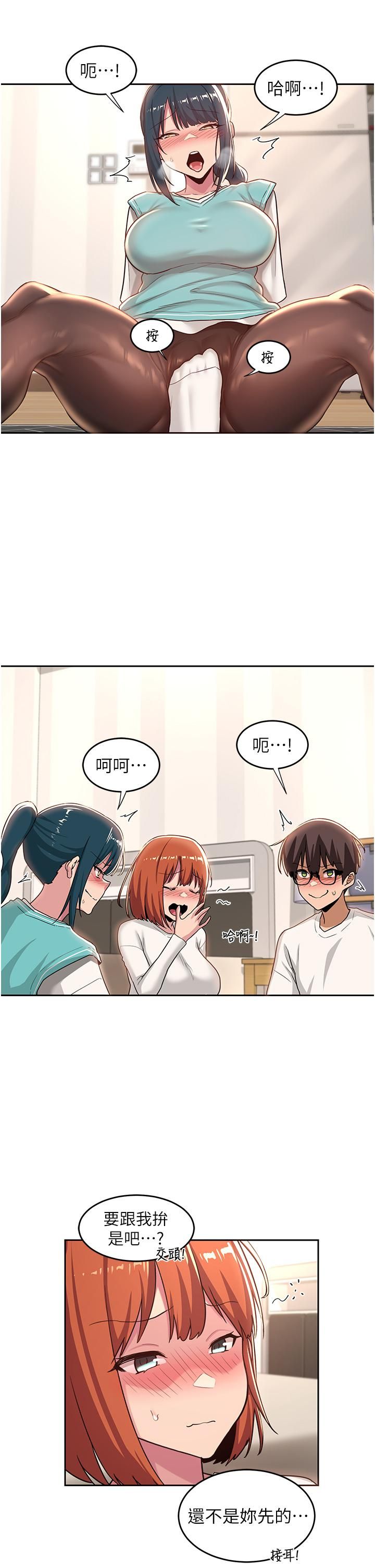 深度交流会第43话-刺激不断的足交挑逗