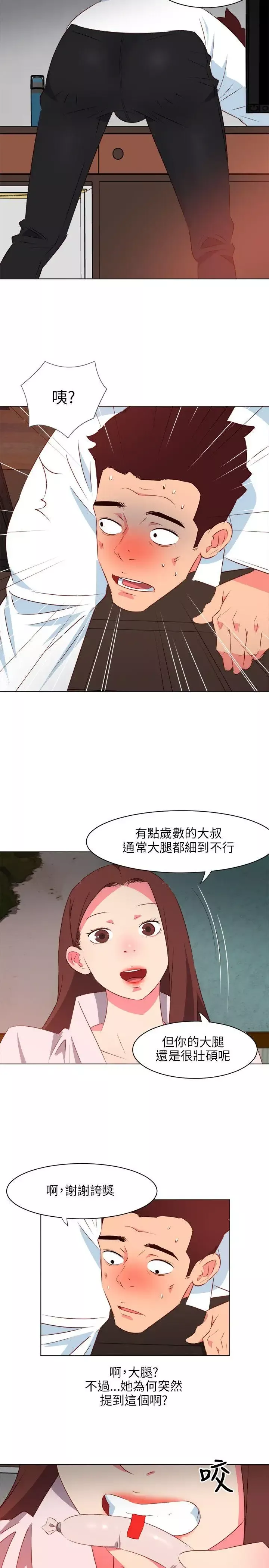303号房的女人-第4话 - 图片 14