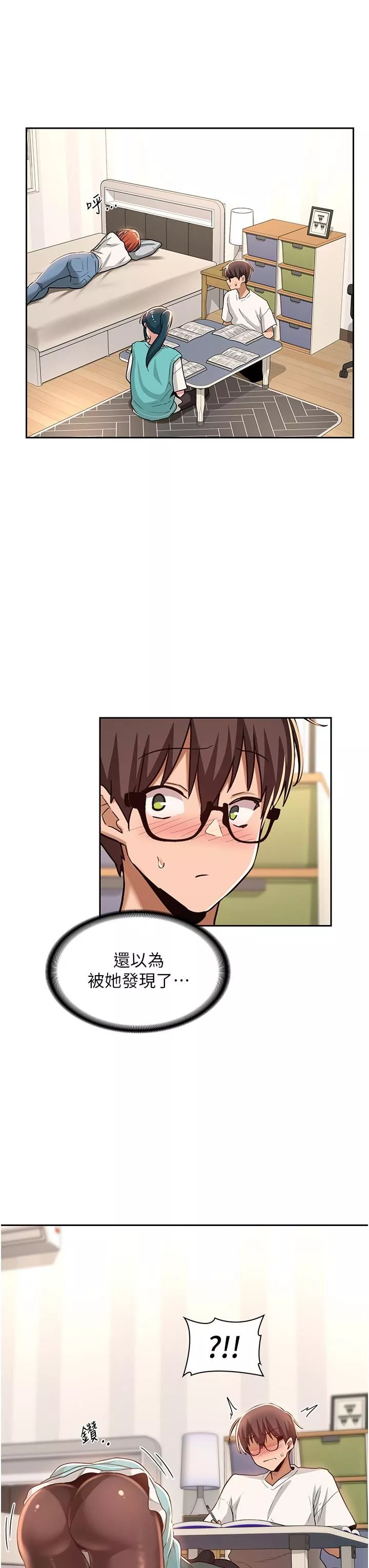 深度交流会-第43话-刺激不断的足交挑逗 - 图片 31