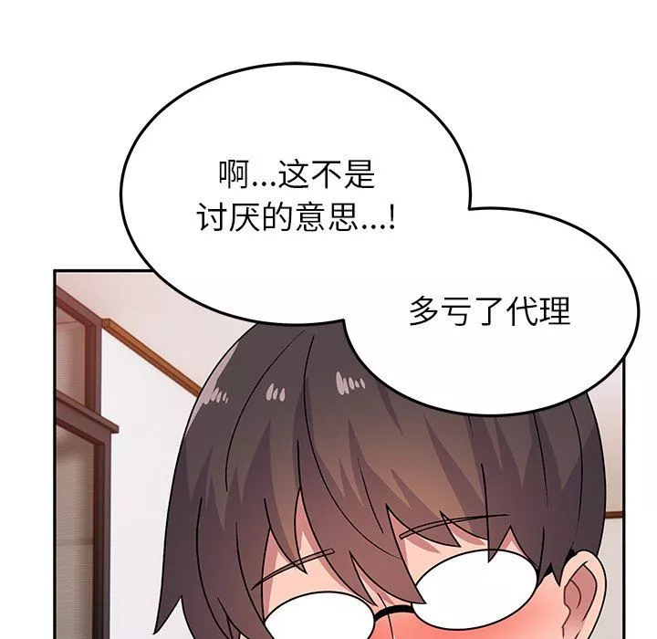 頑皮少女敏兒第25話