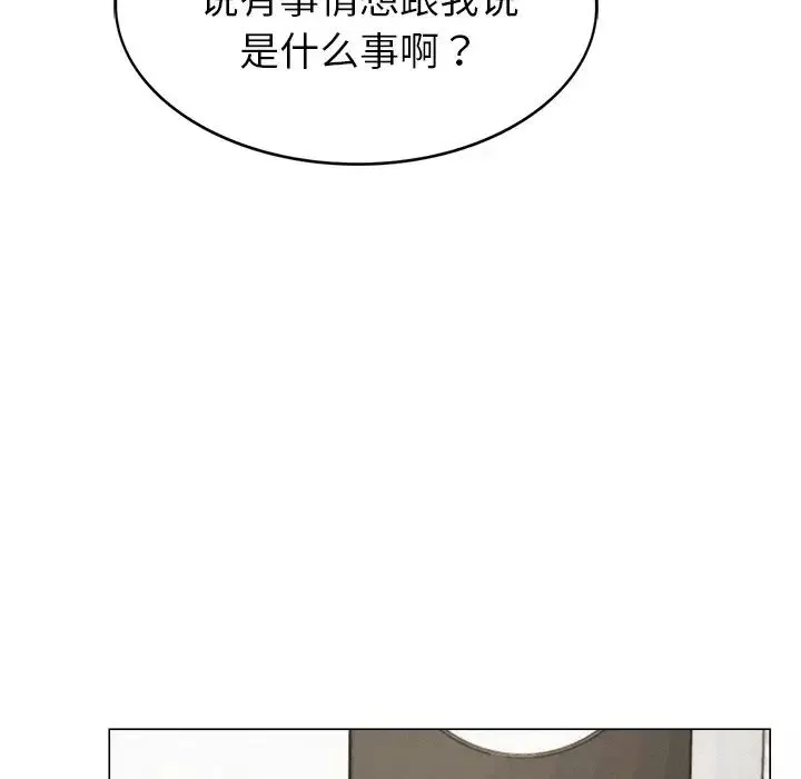 屋檐下的光-第1话 - 图片 296