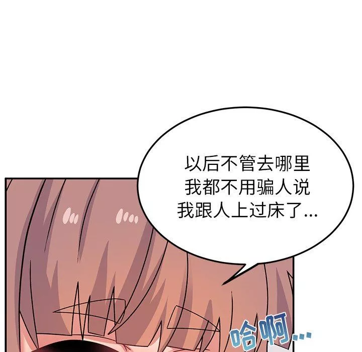 頑皮少女敏兒第25話