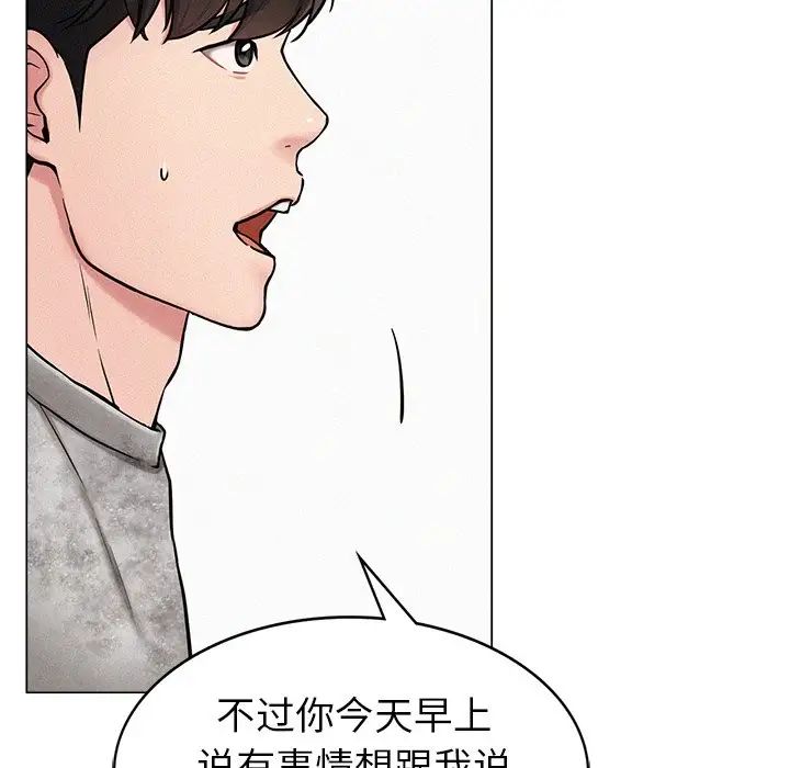 屋檐下的光第1话