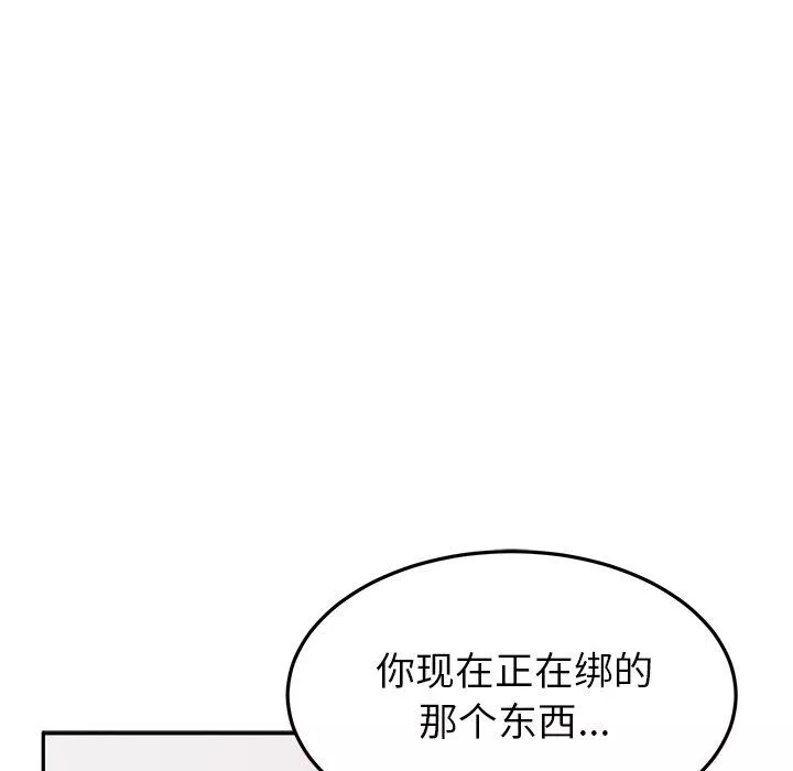 顽皮少女敏儿-第25话 - 图片 76