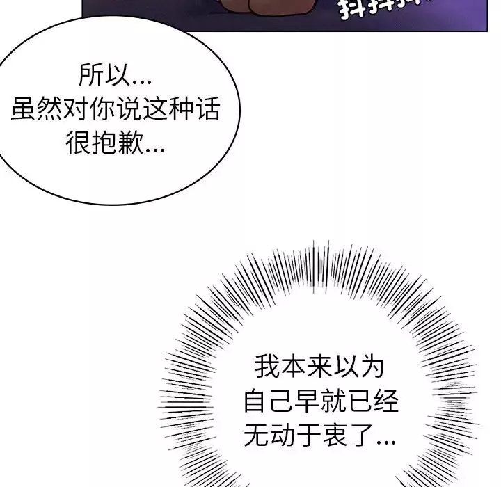 屋檐下的光-第1话 - 图片 304