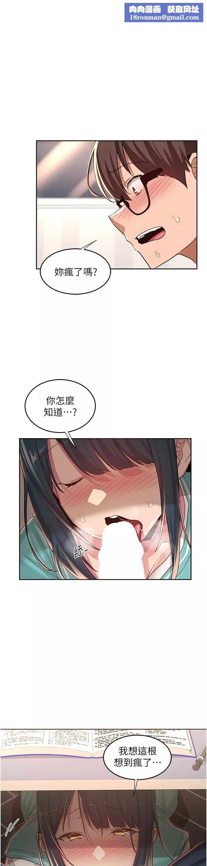 深度交流会-第44话-快填满我的两个洞! - 图片 1