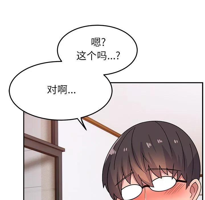 頑皮少女敏兒第25話