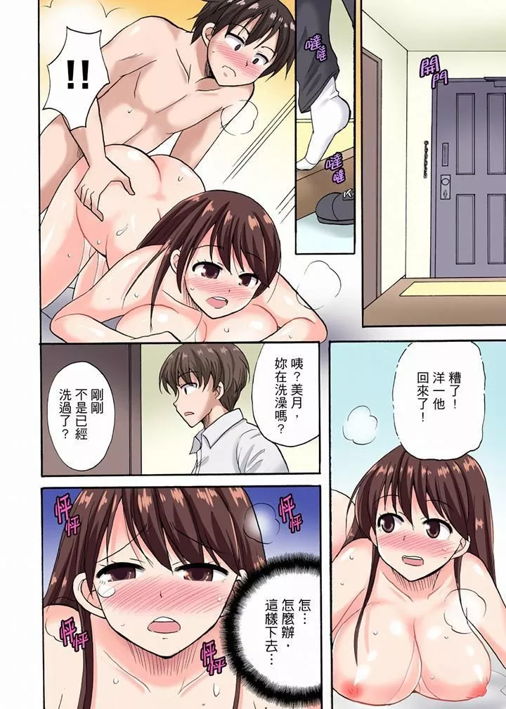「明明说好只蹭蹭的…」苦苦恳求大哥的女友不戴套SEX!!-第4话 - 图片 13