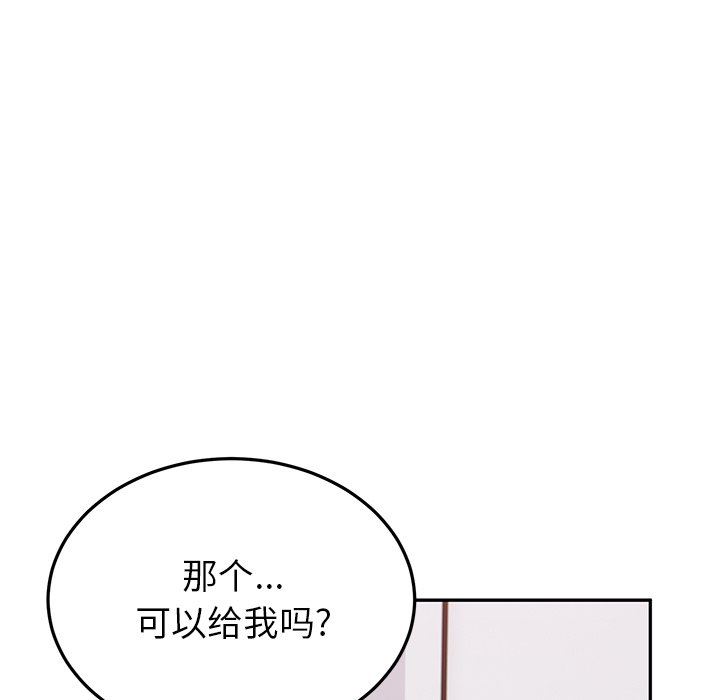 頑皮少女敏兒第25話