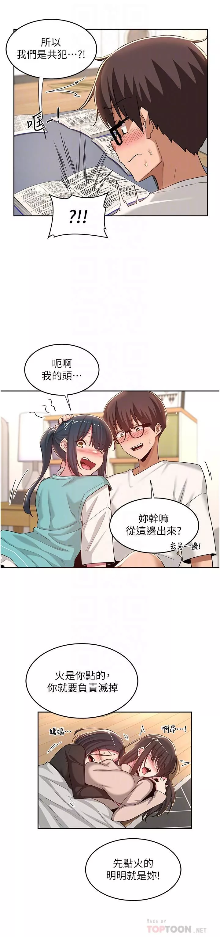深度交流會第44話-快填滿我的兩個洞!