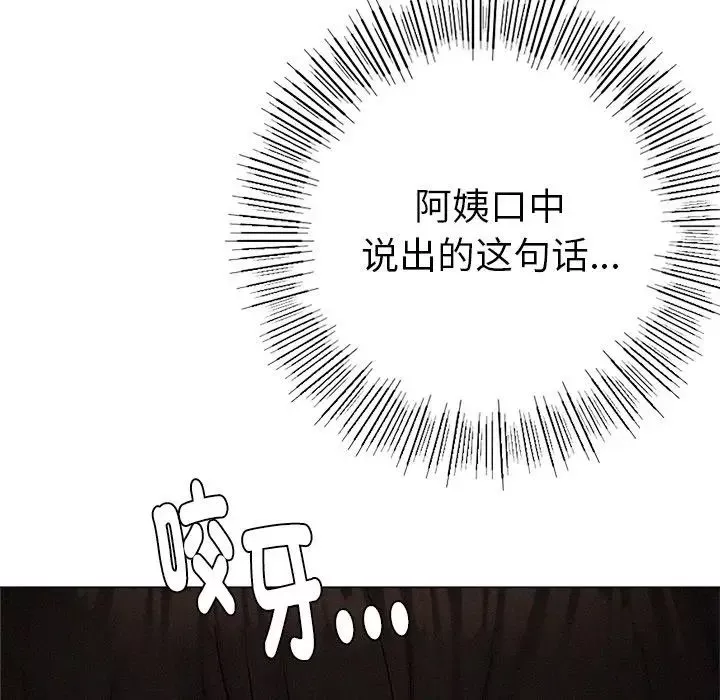 屋檐下的光第1話