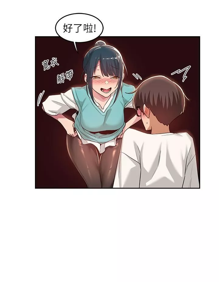 深度交流会-第44话-快填满我的两个洞! - 图片 7