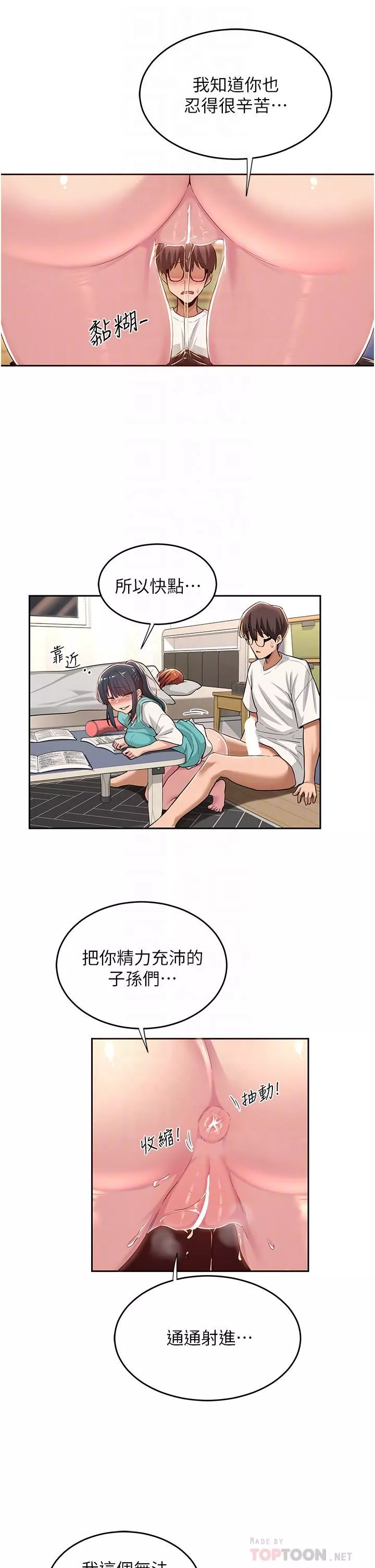 深度交流會第44話-快填滿我的兩個洞!
