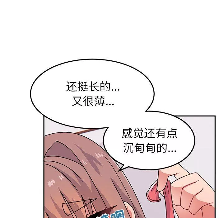 頑皮少女敏兒第25話