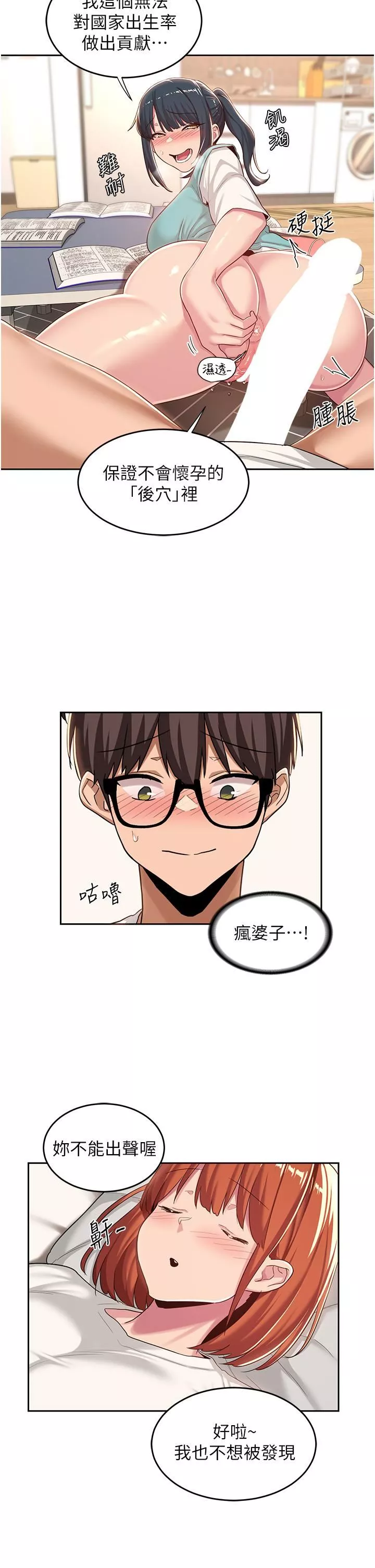 深度交流會第44話-快填滿我的兩個洞!