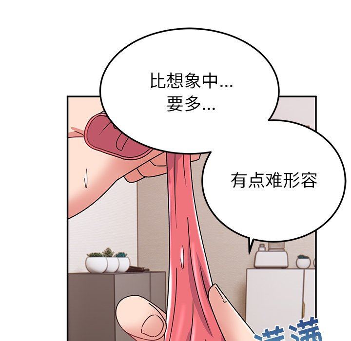 顽皮少女敏儿第25话