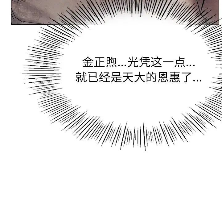 屋檐下的光第1話