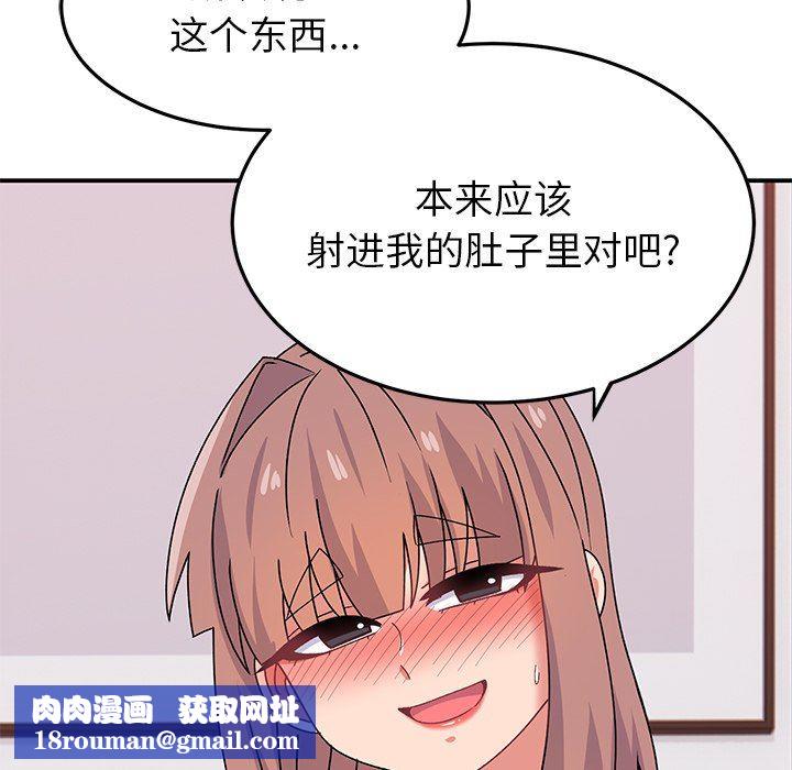 顽皮少女敏儿第25话