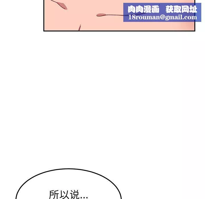 顽皮少女敏儿-第25话 - 图片 93