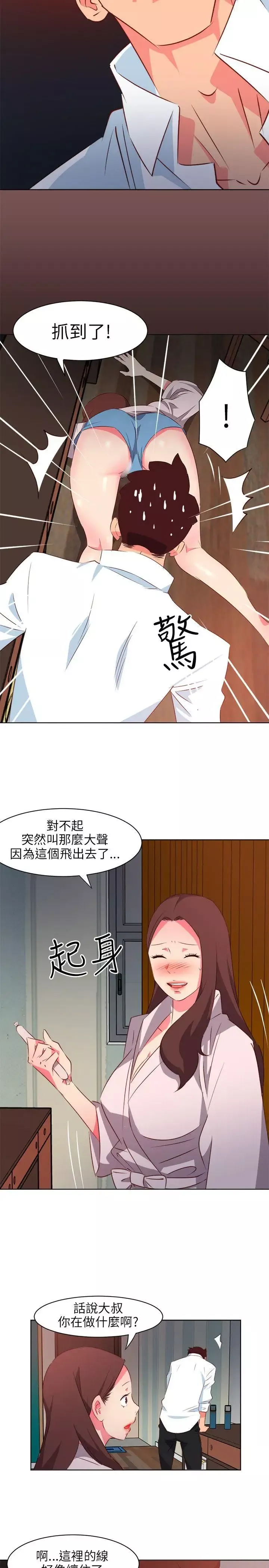 303號房的女人第5话