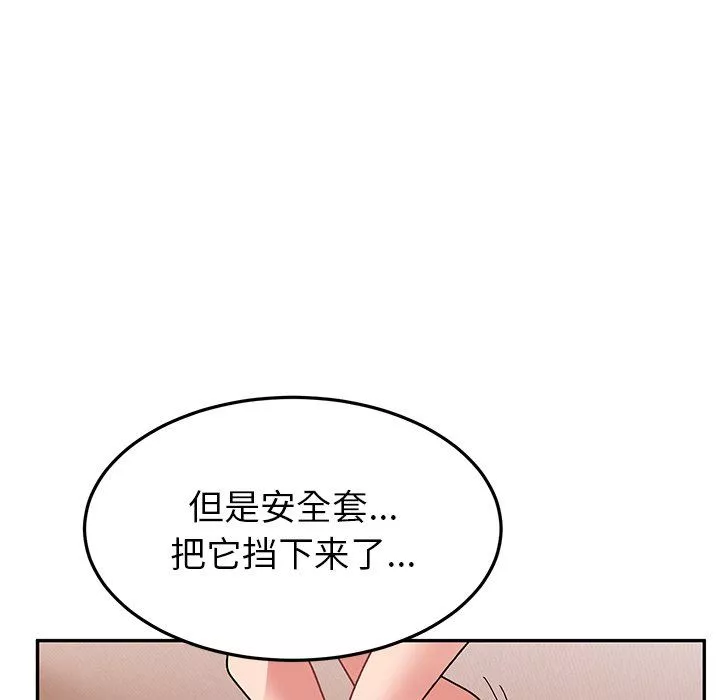 顽皮少女敏儿-第25话 - 图片 97