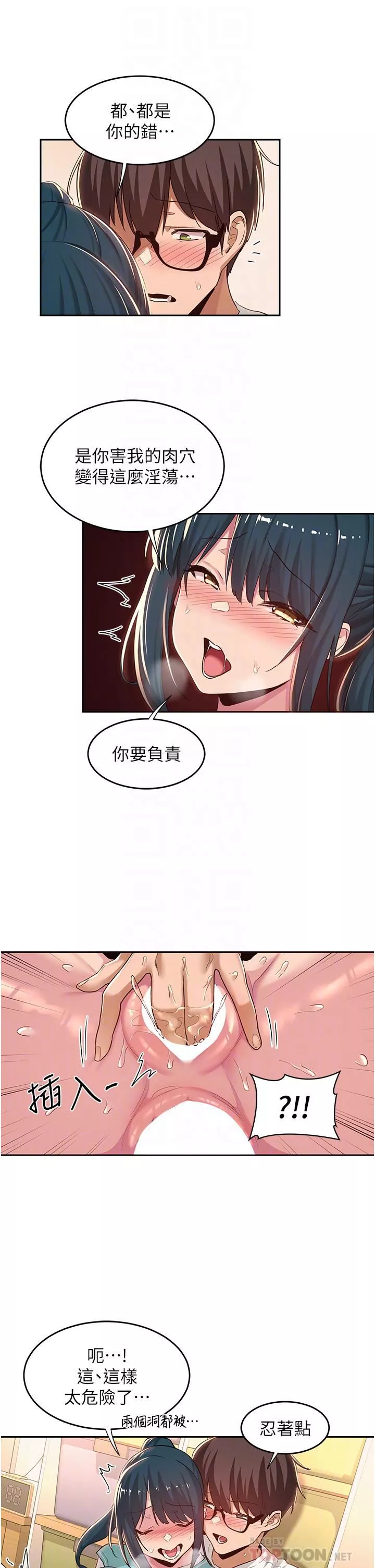 深度交流会-第44话-快填满我的两个洞! - 图片 16
