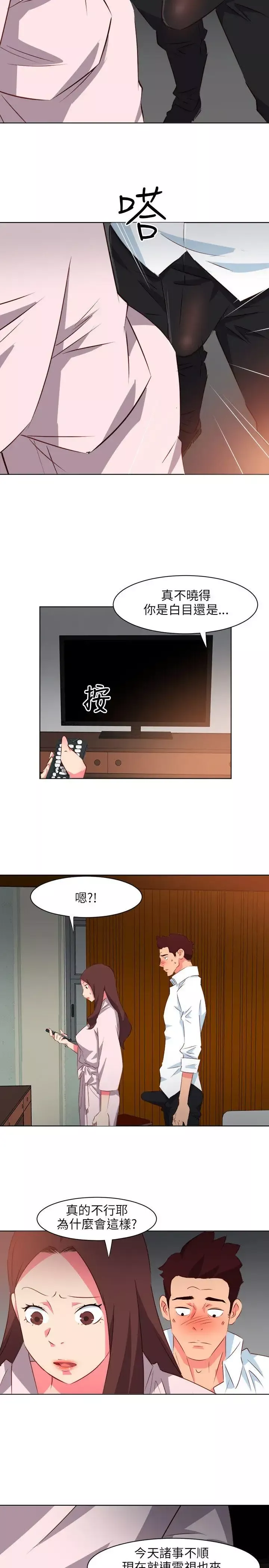 303號房的女人第5话