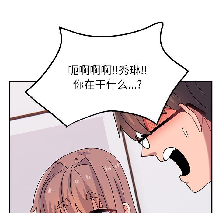 顽皮少女敏儿第25话