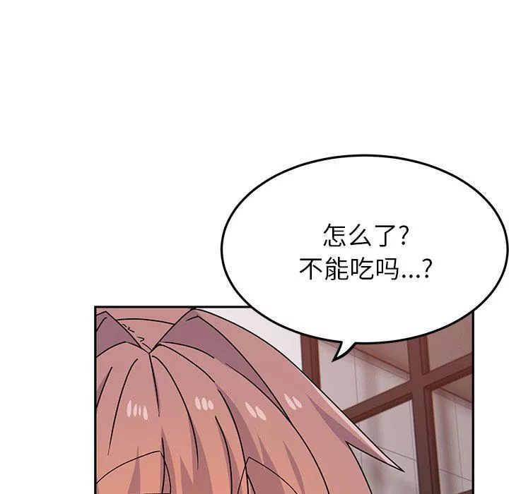 顽皮少女敏儿-第25话 - 图片 113
