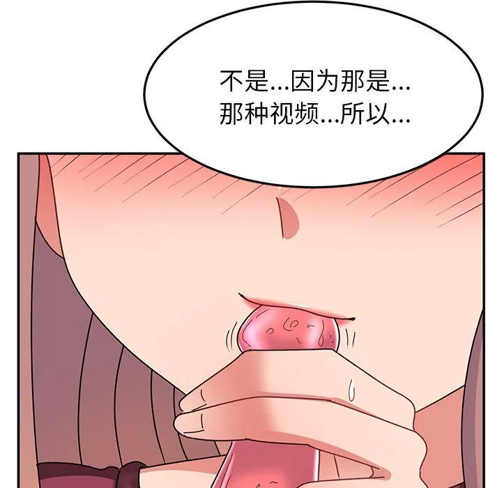 頑皮少女敏兒第25話