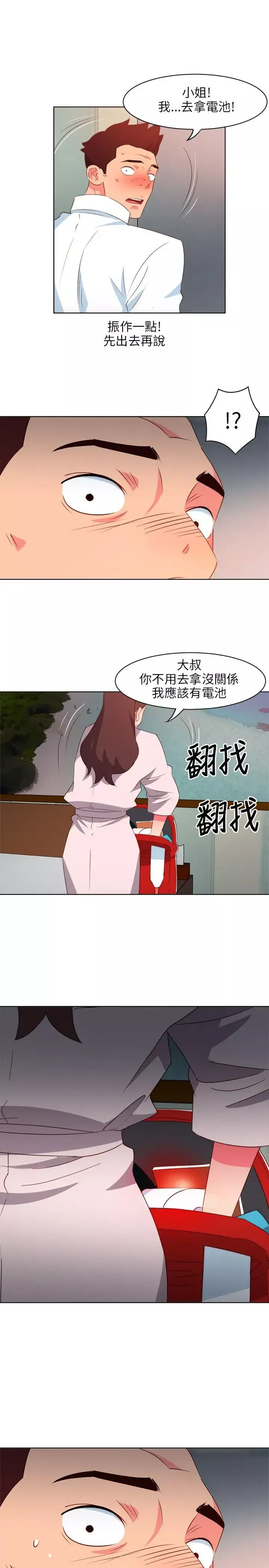 303号房的女人-第6话 - 图片 4