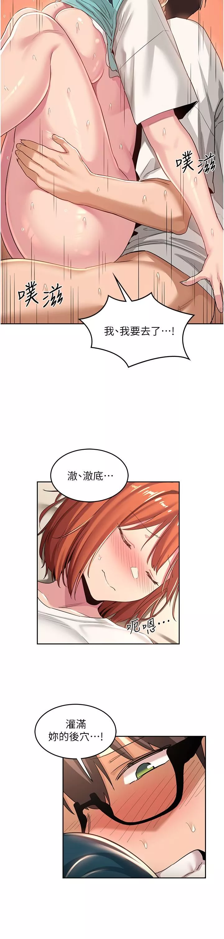 深度交流会-第44话-快填满我的两个洞! - 图片 25