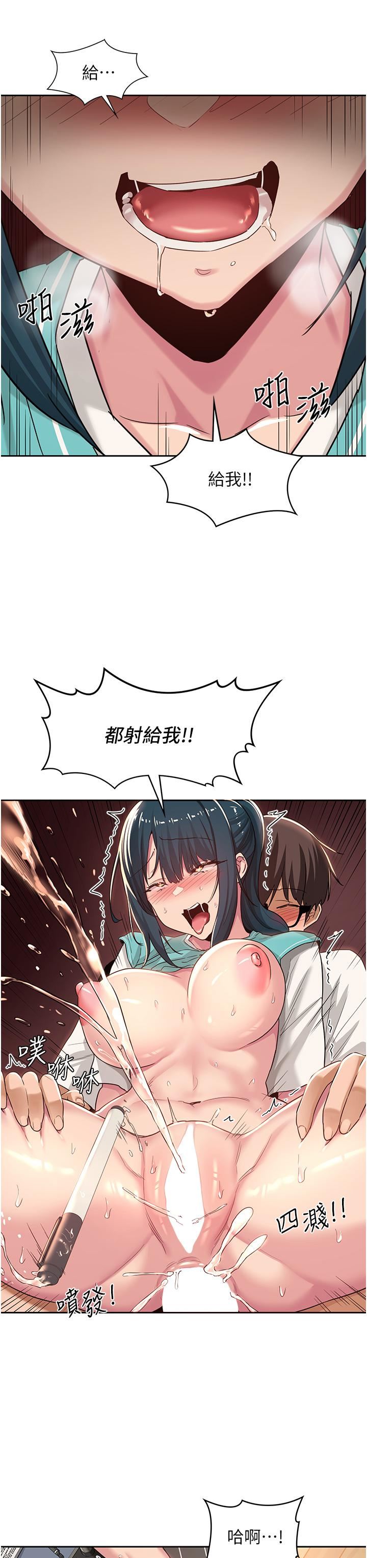 深度交流會第44話-快填滿我的兩個洞!