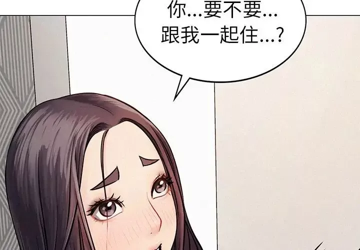 屋檐下的光第2話
