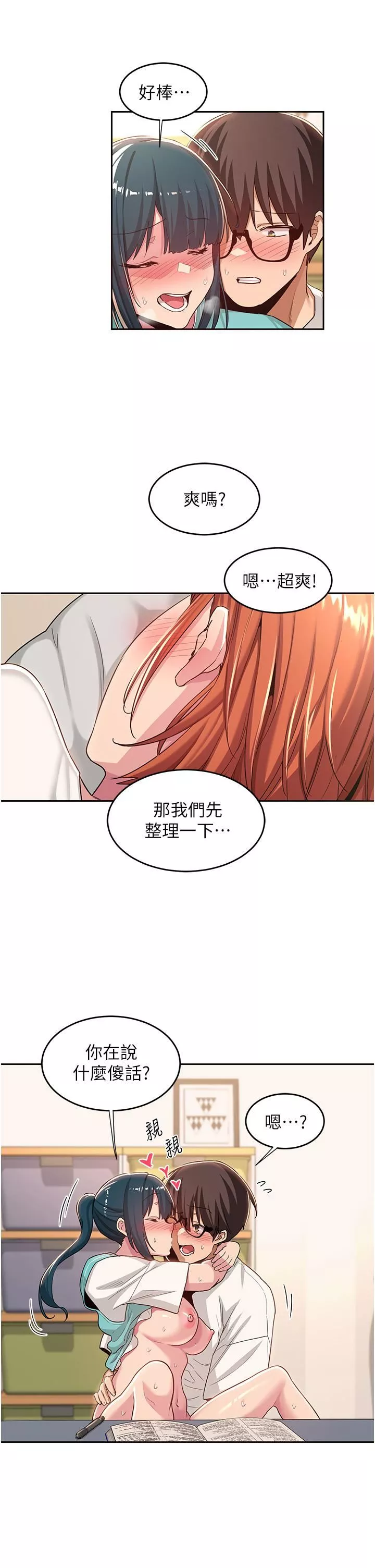 深度交流会-第44话-快填满我的两个洞! - 图片 28